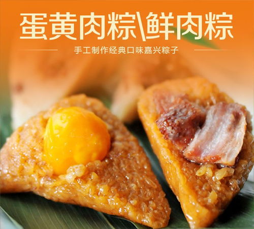 嘉兴粽子 舌尖上的端午记忆与家常美味