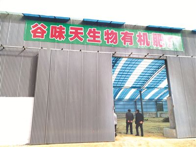 秸秆粪污变成宝 绿色循环有奇招